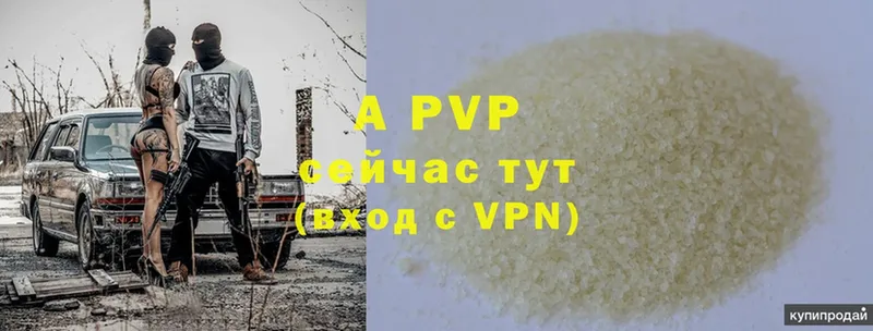 где купить наркотик  mega маркетплейс  APVP СК  Салават 