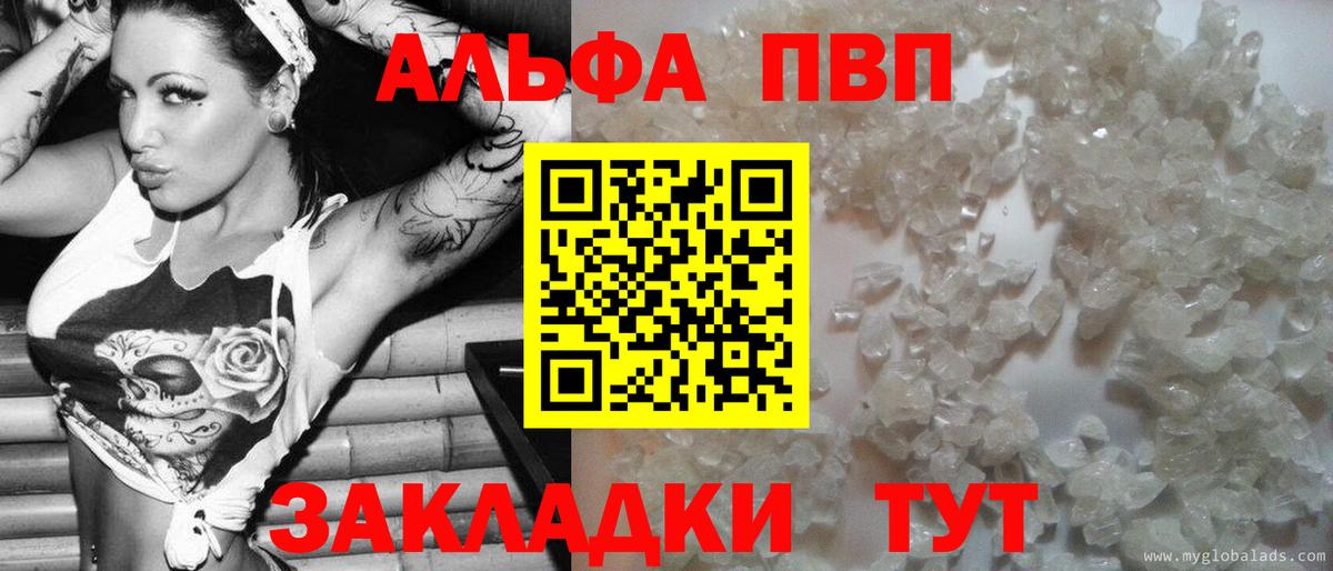 Салават  Alfa_PVP Соль  Вход с VPN  Alpha PVP крисы CK 