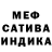 МЕФ mephedrone Pamela's Creations