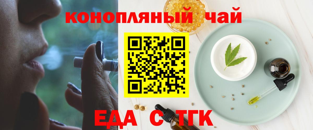 Салават  Печенье с ТГК конопля  Вход с VPN 