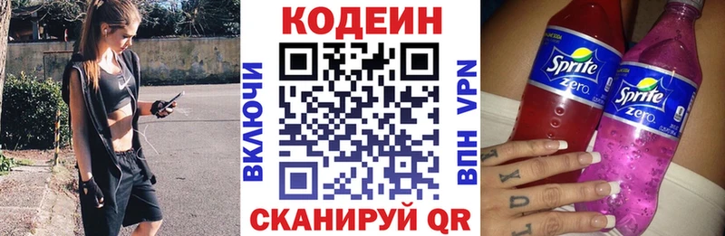 Codein Purple Drank  Салават 