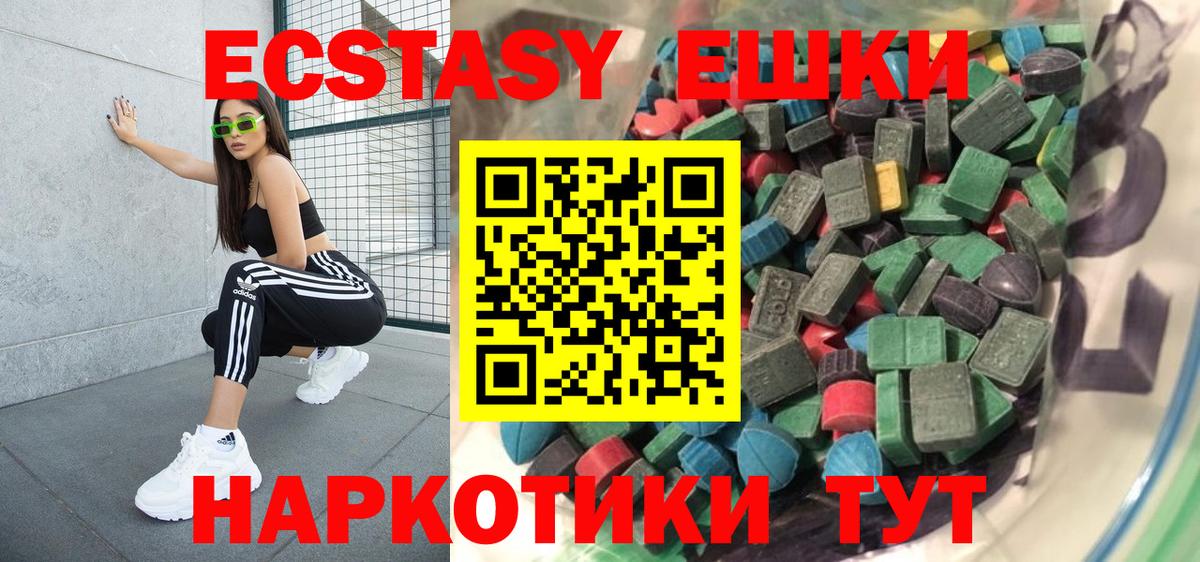 Экстази  Вход с VPN  Салават  Ecstasy mix 