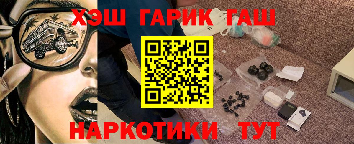 ГАШИШ хэш  Вход с VPN  Салават 