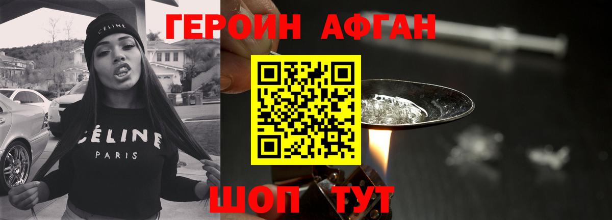 Салават  Героин белый  Вход с VPN 