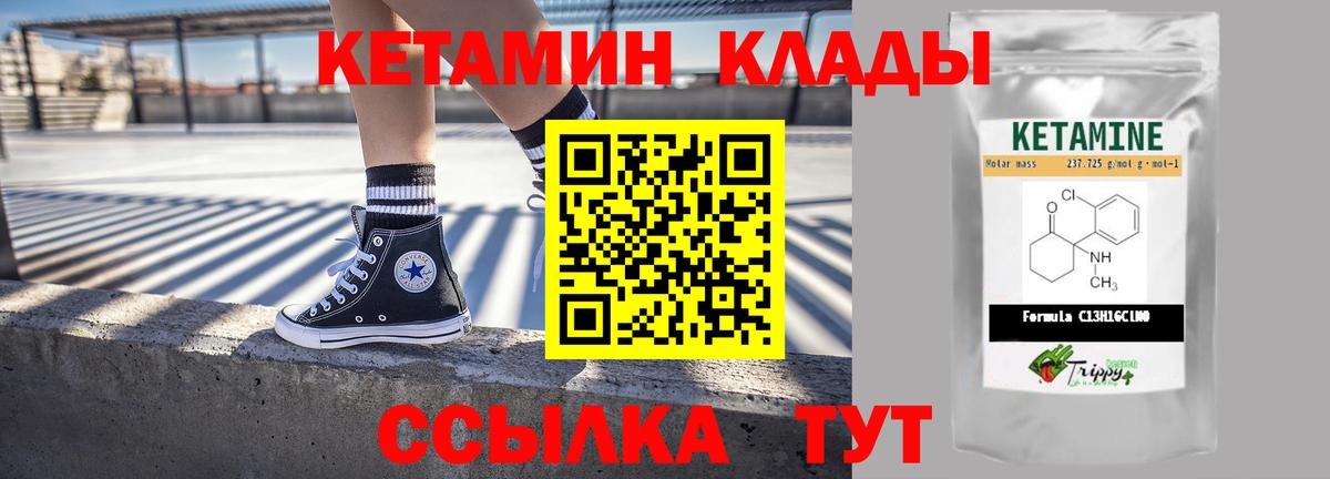Кетамин VHQ Салават