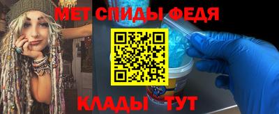метамфетамин Коммунар