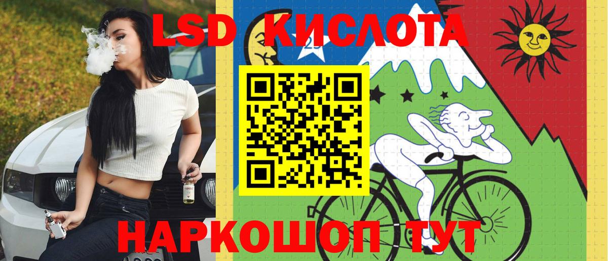 Лсд 25 экстази кислота  Вход с VPN  Салават  ЛСД экстази кислота 