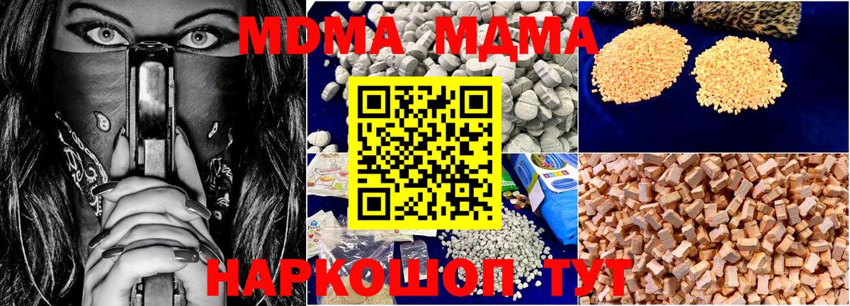 МДМА Molly  Вход с VPN  Салават  MDMA Molly 