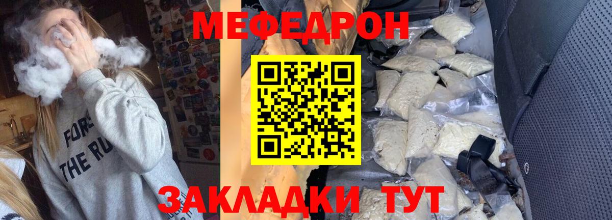 Меф мука Салават