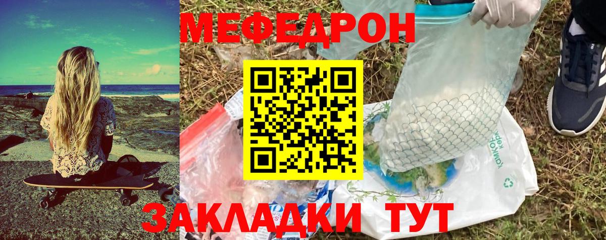 Меф 4 MMC  МЕФ  МЯУ-МЯУ mephedrone  Салават  Вход с VPN 