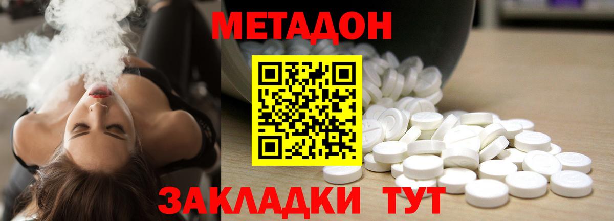 МЕТАДОН белоснежный  Вход с VPN  Салават  МЕТАДОН кристалл 