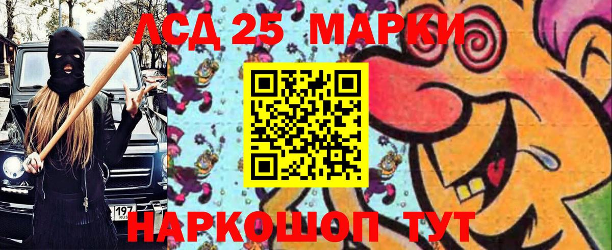 Марки N-bome 1,5мг Салават
