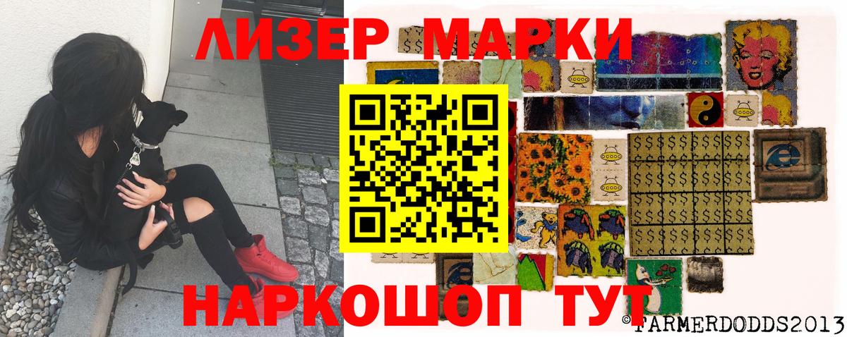Салават  Наркотические марки 1500мкг  Вход с VPN 